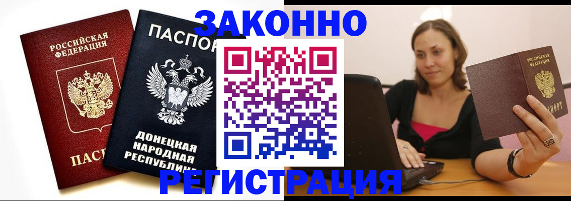 временная регистрация собственник в Южно-Сахалинске