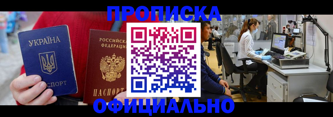 временная регистрация гарантия в Южно-Сахалинске