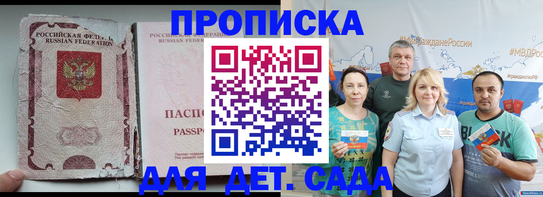 прописка поиск в Южно-Сахалинске