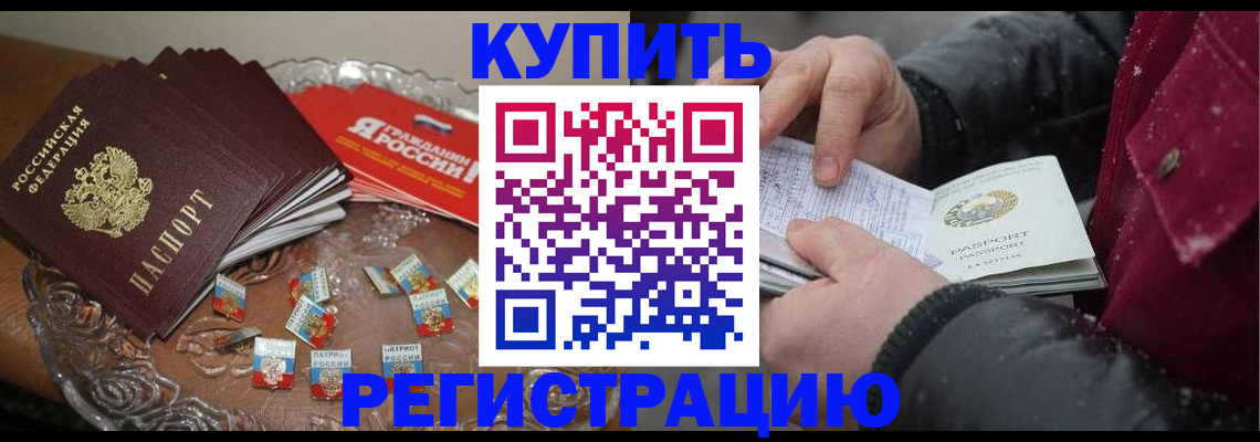 миграционный учет в Южно-Сахалинске
