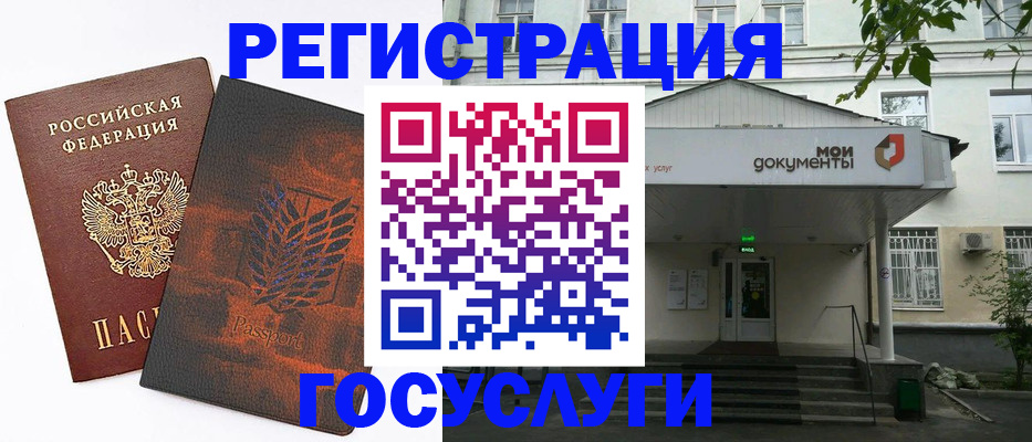 временная регистрация госуслуги в Южно-Сахалинске