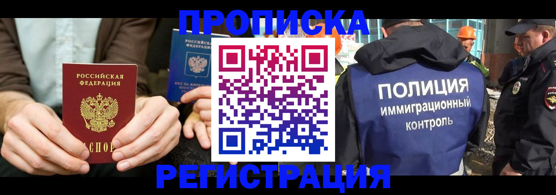 временная регистрация поиск в Южно-Сахалинске