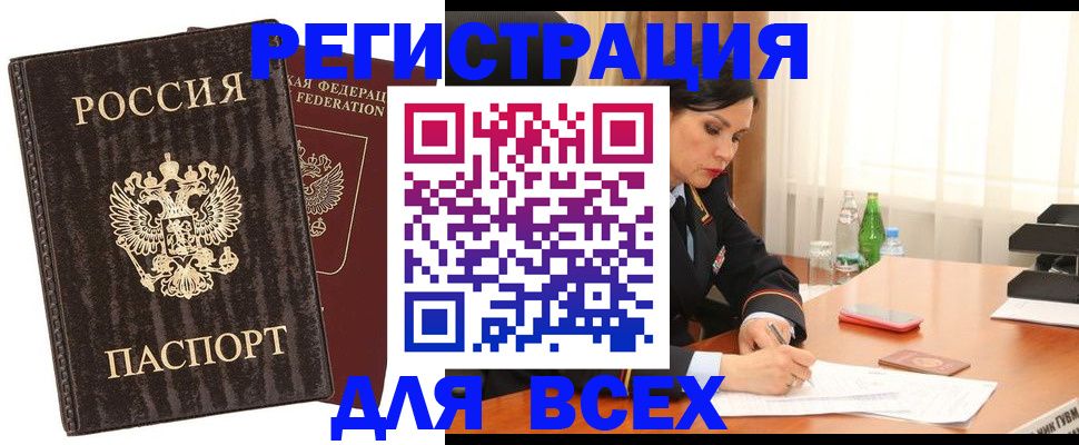 временная прописка в Южно-Сахалинске