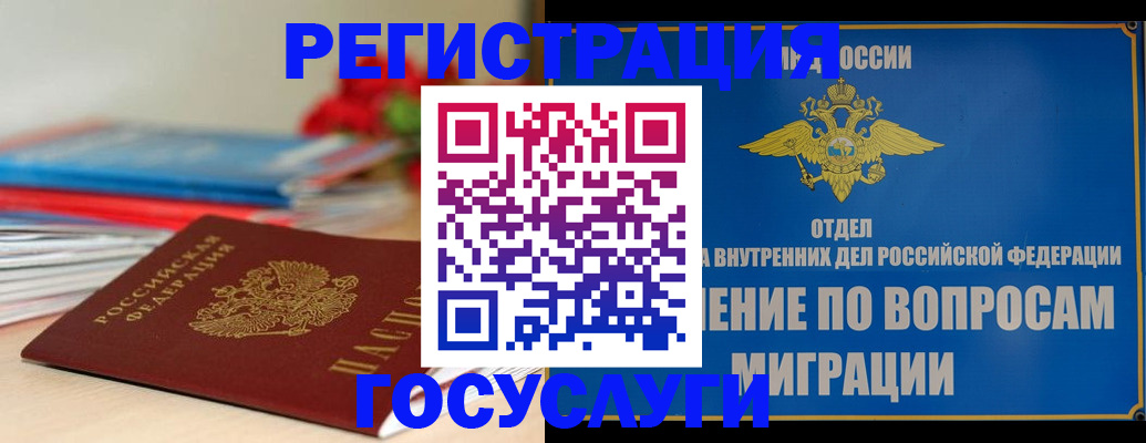 регистрация для дет. сада в Южно-Сахалинске
