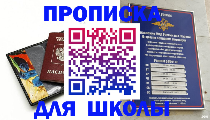 регистрация для дет. сада в Южно-Сахалинске