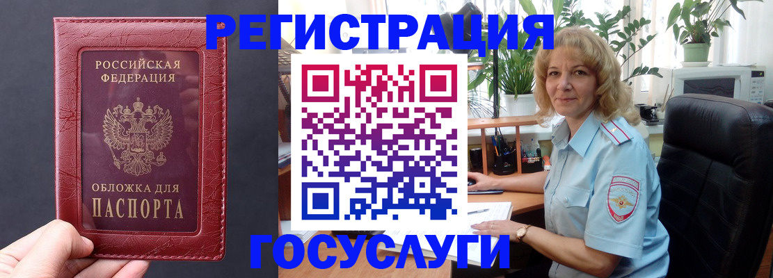 миграционный учет в Южно-Сахалинске