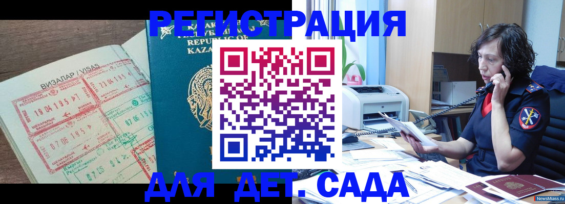 купить прописку в Южно-Сахалинске