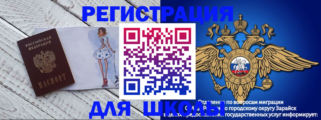 прописка паспорт в Южно-Сахалинске